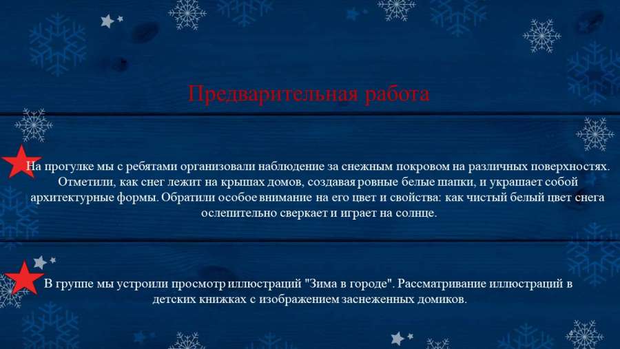 Слайд4.JPG