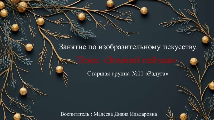 Слайд1.JPG