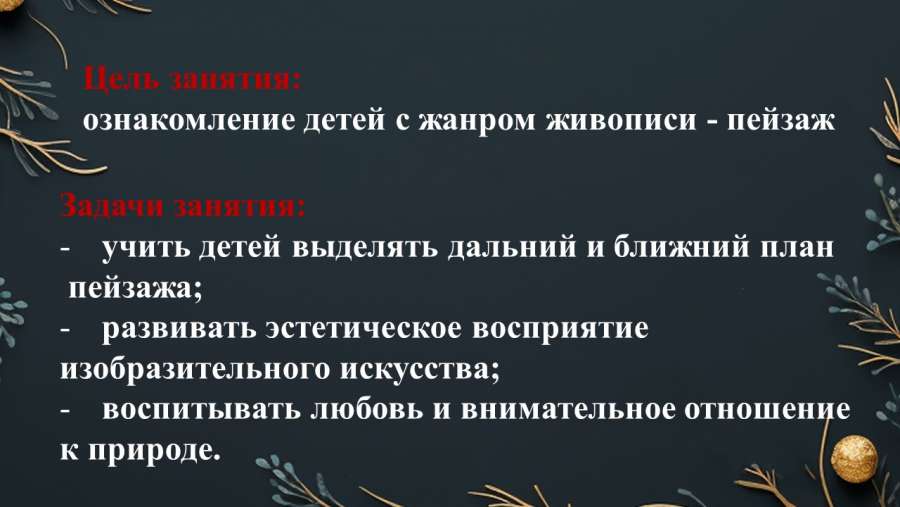 Слайд3.JPG