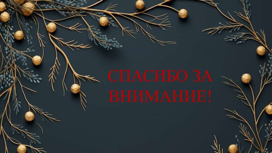 Слайд7.JPG