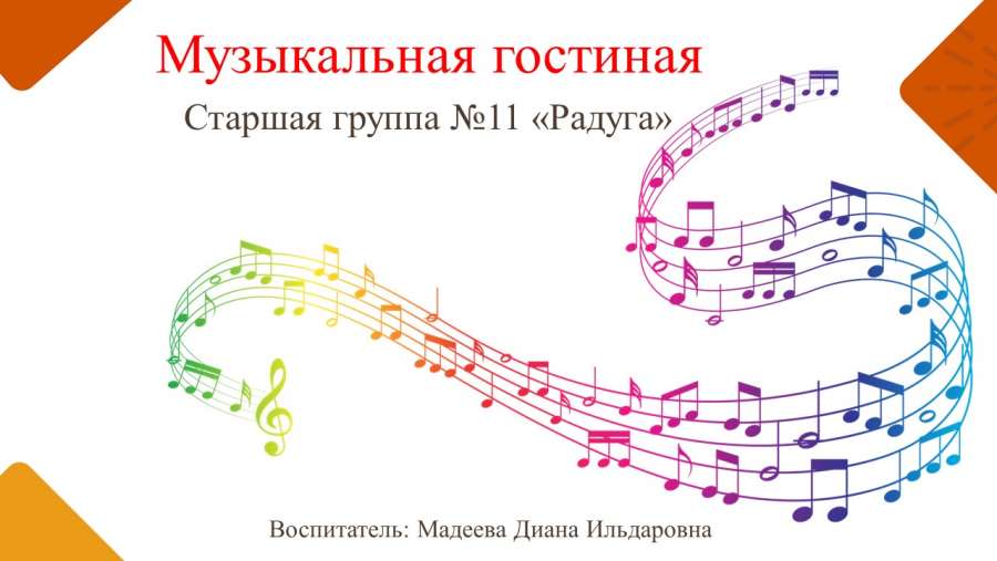 Слайд1.JPG