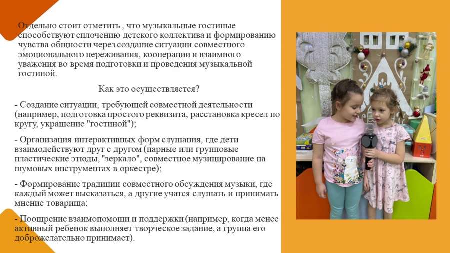 Слайд4.JPG