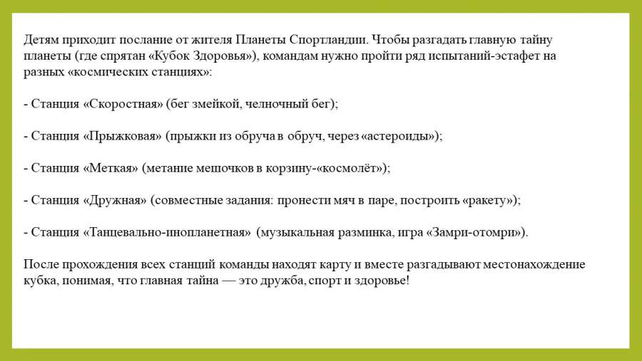 Слайд4.JPG