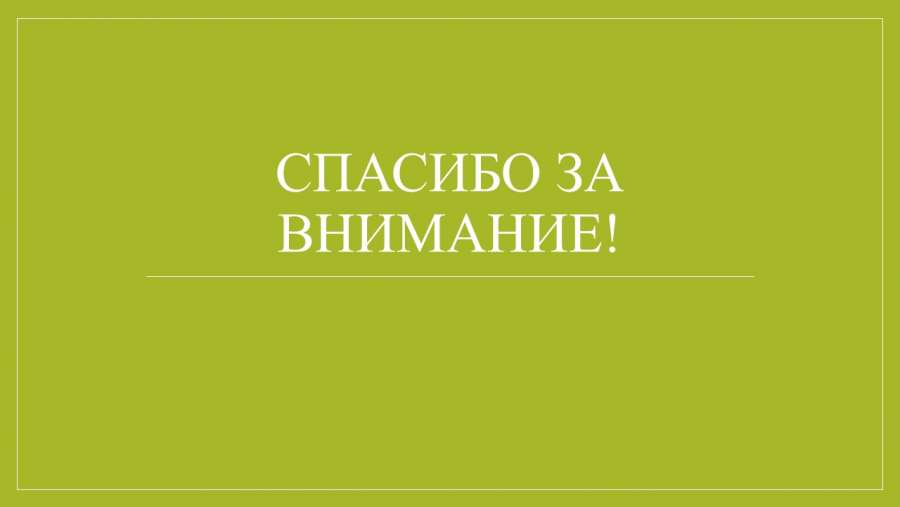 Слайд6.JPG