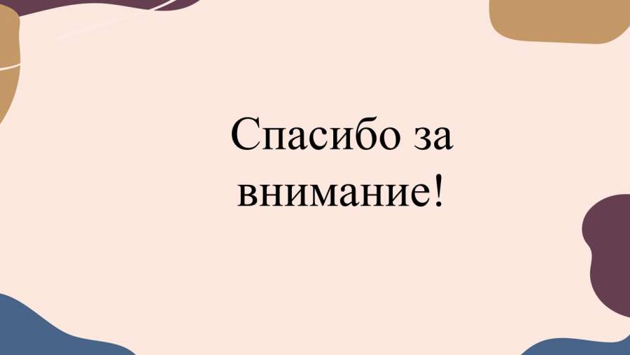 Слайд8.JPG