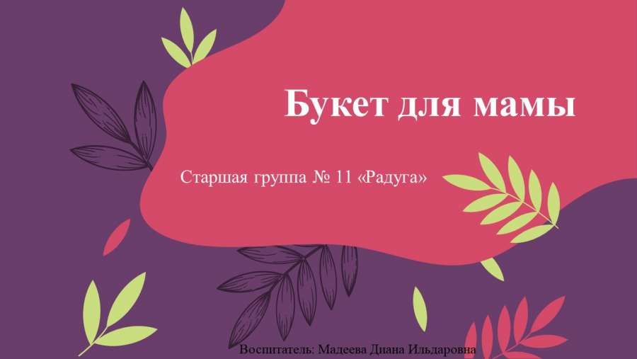 Слайд1.JPG
