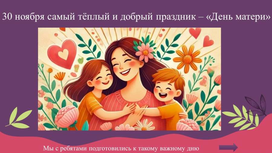 Слайд2.JPG