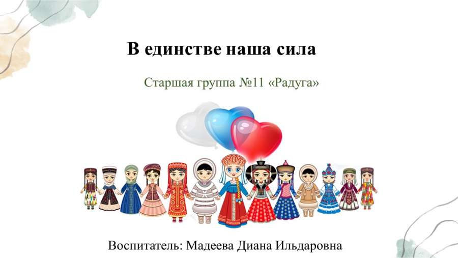Слайд1.JPG