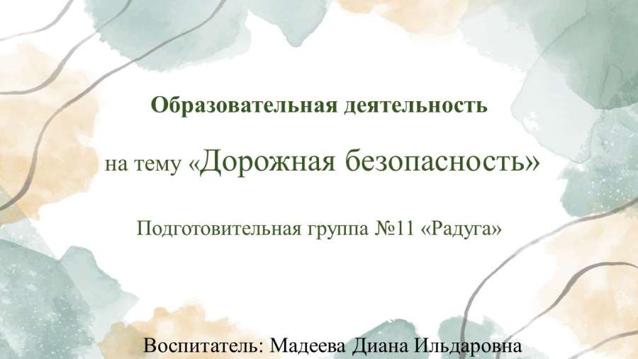 Слайд1.JPG