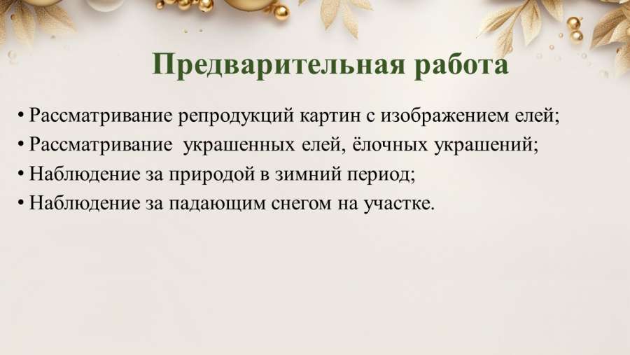 Слайд4.JPG