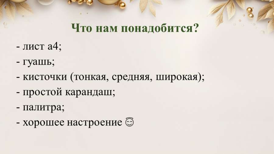 Слайд5.JPG