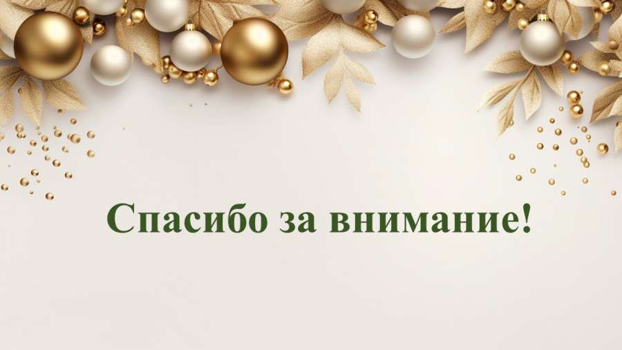 Слайд9.JPG