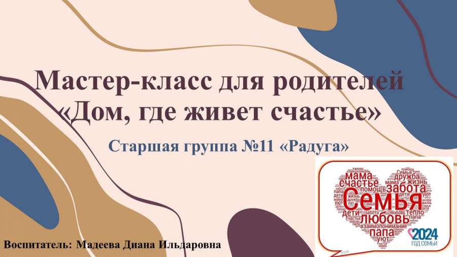 Слайд1.JPG