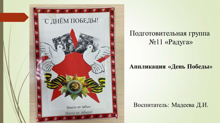 Слайд1.JPG
