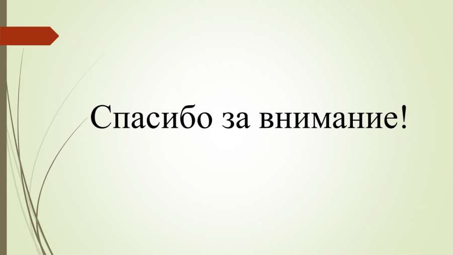 Слайд7.JPG
