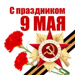 Аппликация "День Победы"