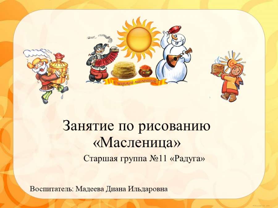 Слайд1.JPG