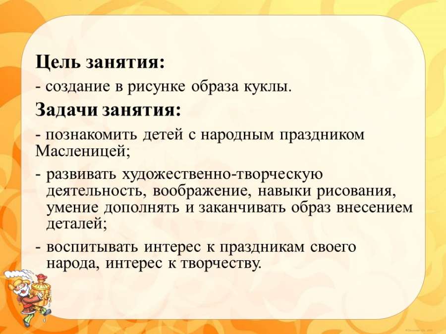 Слайд3.JPG