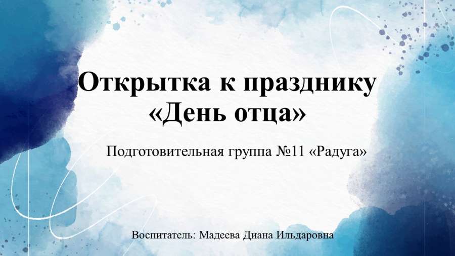 Слайд1.JPG