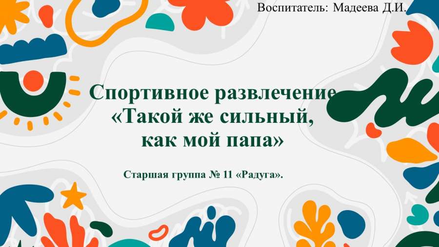Слайд1.JPG