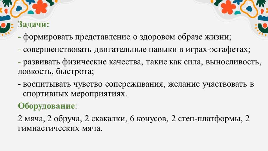 Слайд2.JPG