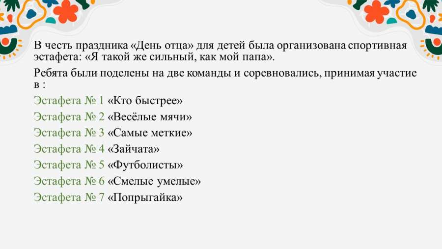 Слайд3.JPG