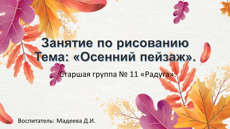 Слайд1.JPG