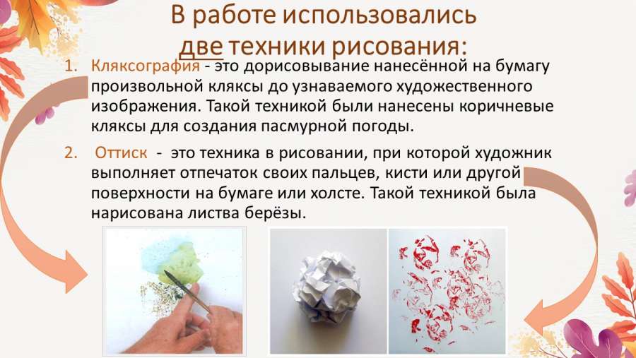 Слайд5.JPG