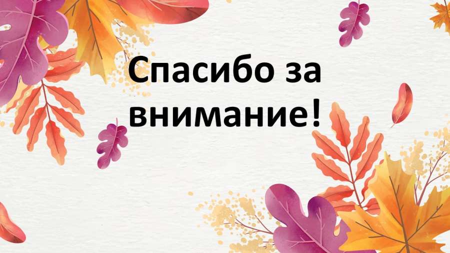 Слайд8.JPG
