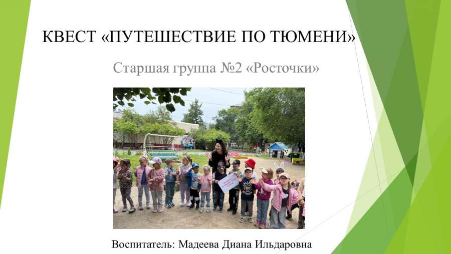 Слайд1.JPG