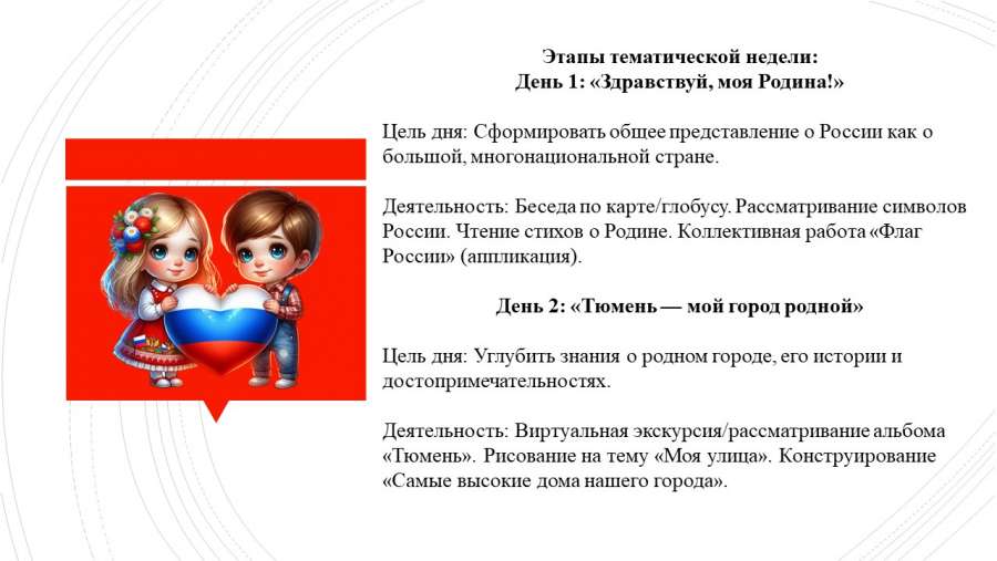Слайд3.JPG