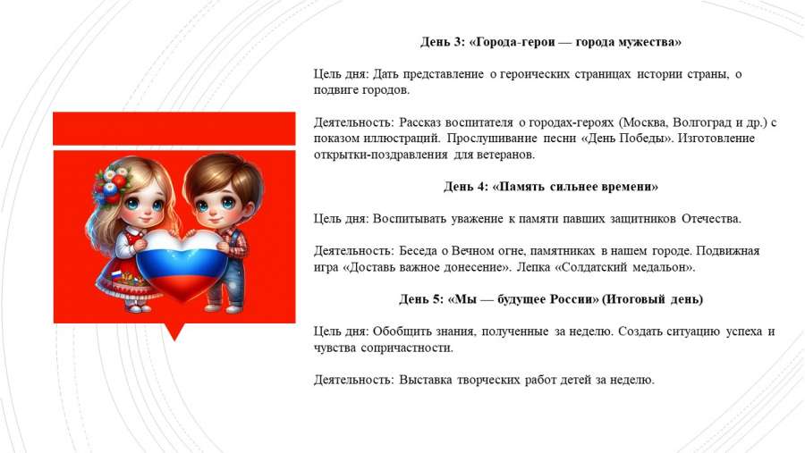 Слайд4.JPG