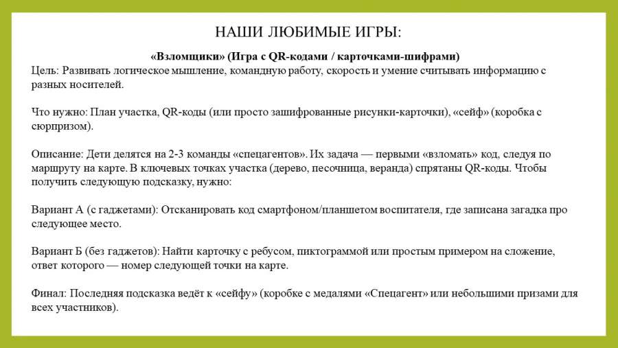 Слайд3.JPG