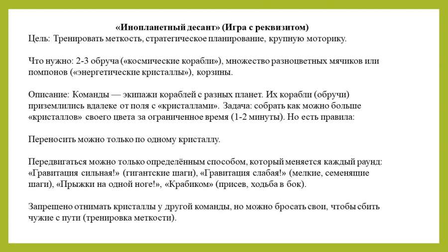 Слайд4.JPG