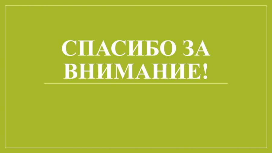 Слайд7.JPG