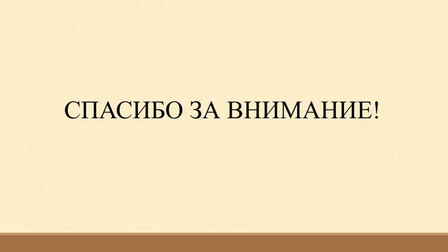 Слайд5.JPG