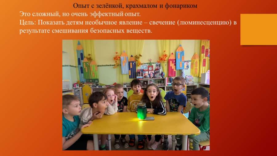 Слайд5.JPG