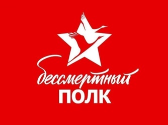 Проект "Бессмертный полк"