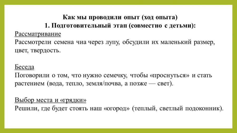 Слайд3.JPG
