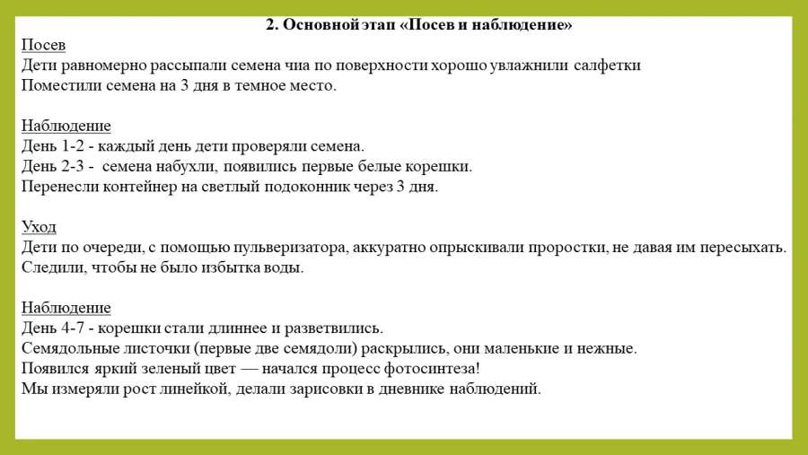 Слайд4.JPG