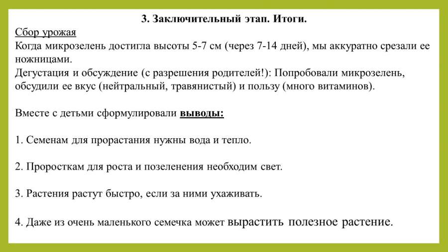 Слайд5.JPG