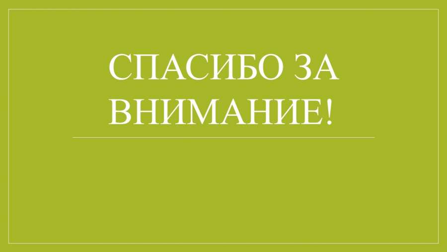 Слайд7.JPG