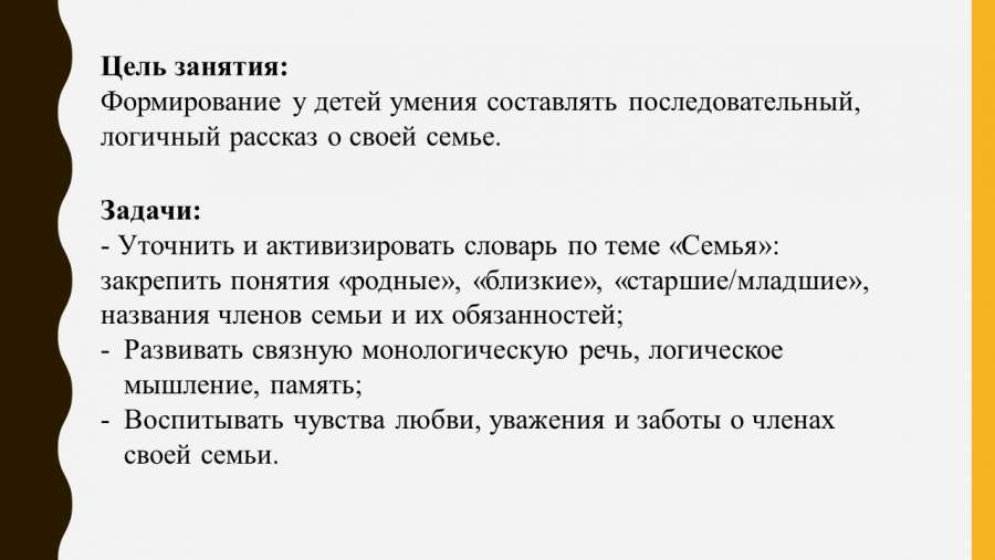 Слайд3.JPG