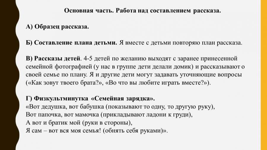 Слайд4.JPG