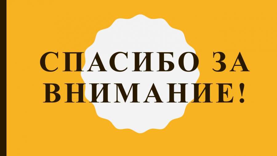 Слайд6.JPG