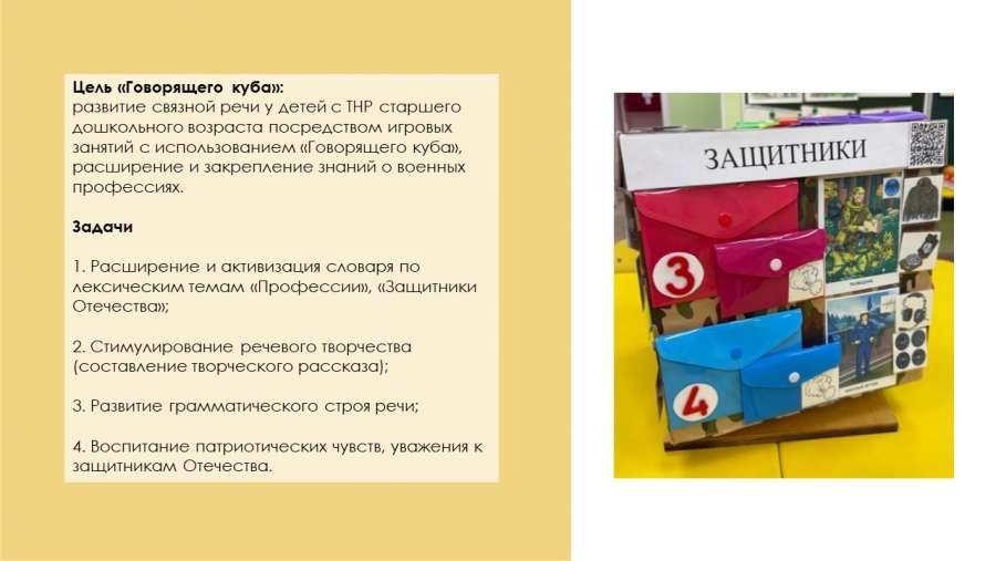 Слайд4.JPG