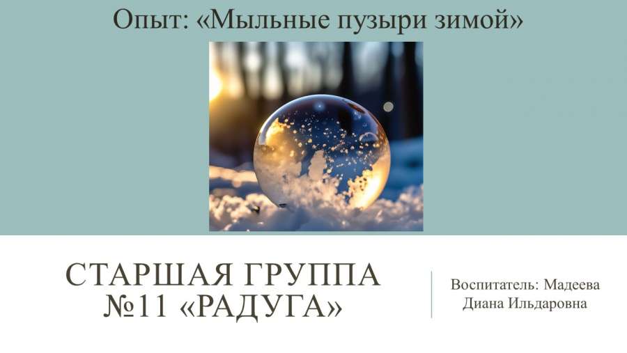 Слайд1.JPG