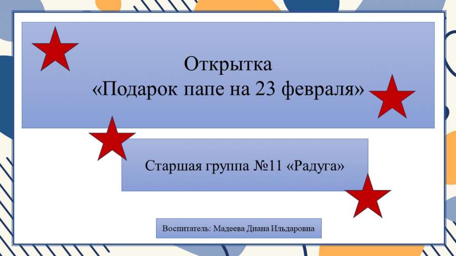 Слайд1.JPG
