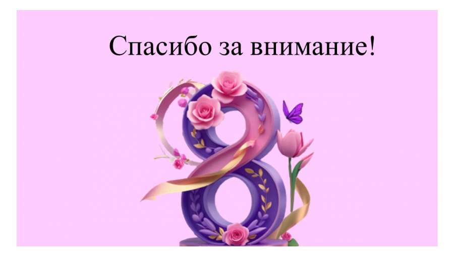 Слайд7.JPG