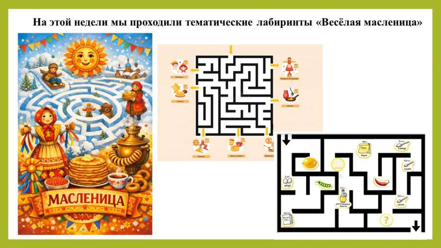 Слайд4.JPG